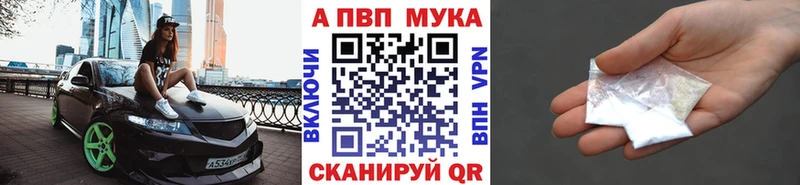 APVP мука Джанкой