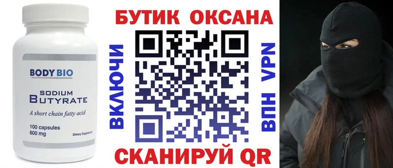 где купить   Джанкой  Бутират жидкий экстази 
