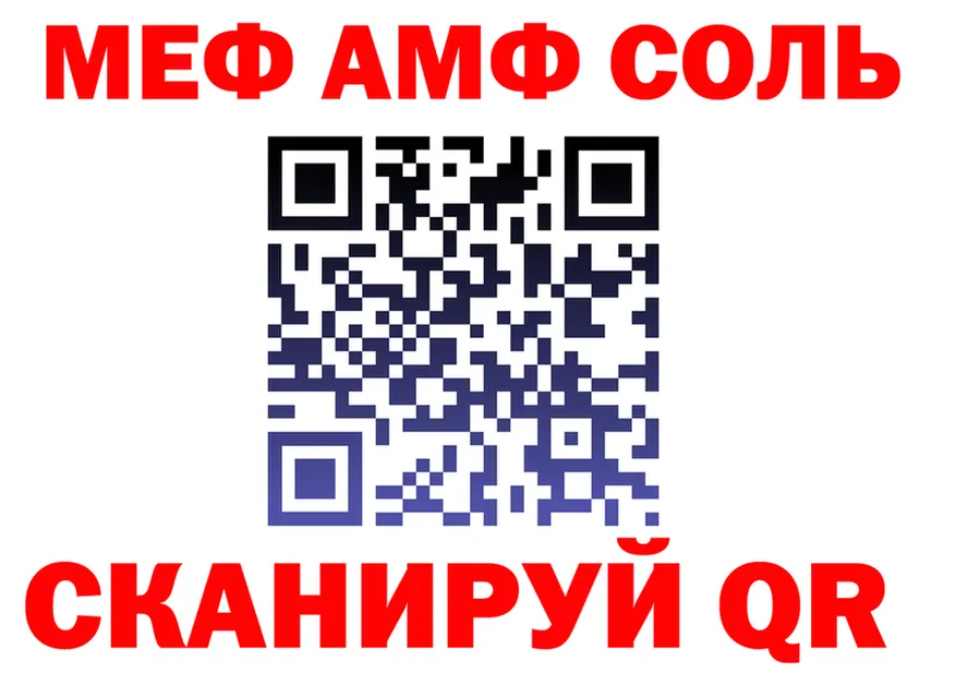 АМФ Розовый зеркало дарк нет гидра Джанкой