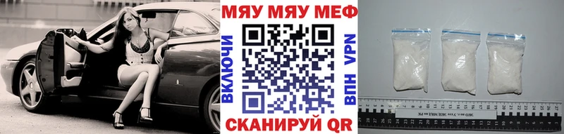 Мефедрон  Джанкой
